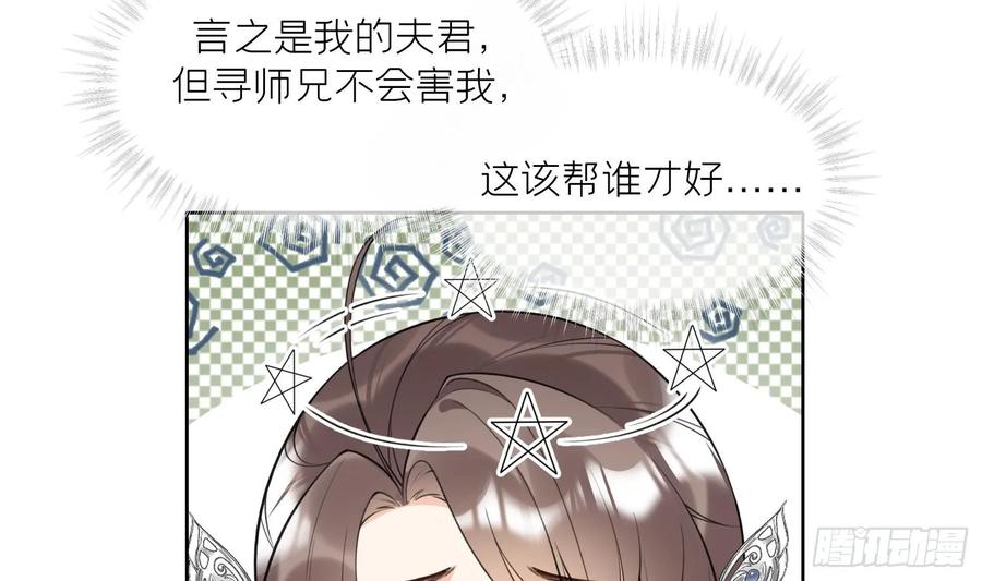 腹黑花妖买一送一 第33话 大打出手！ 第12页