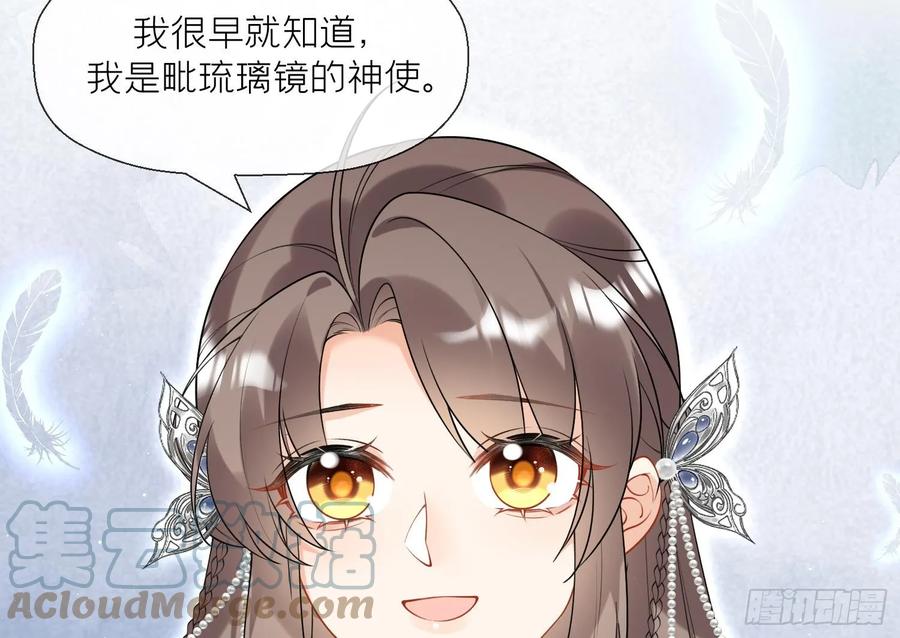 腹黑花妖买一送一 第33话 大打出手！ 第70页