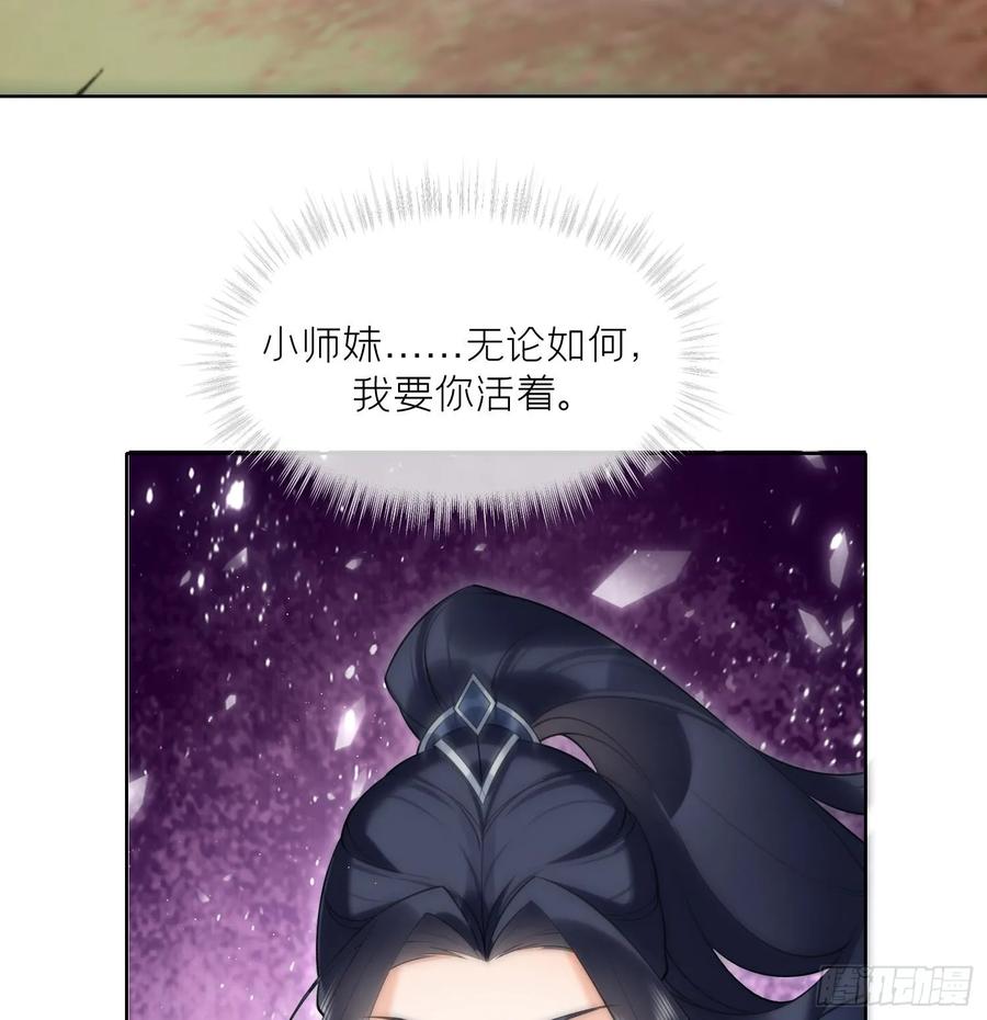 腹黑花妖买一送一 第33话 大打出手！ 第56页