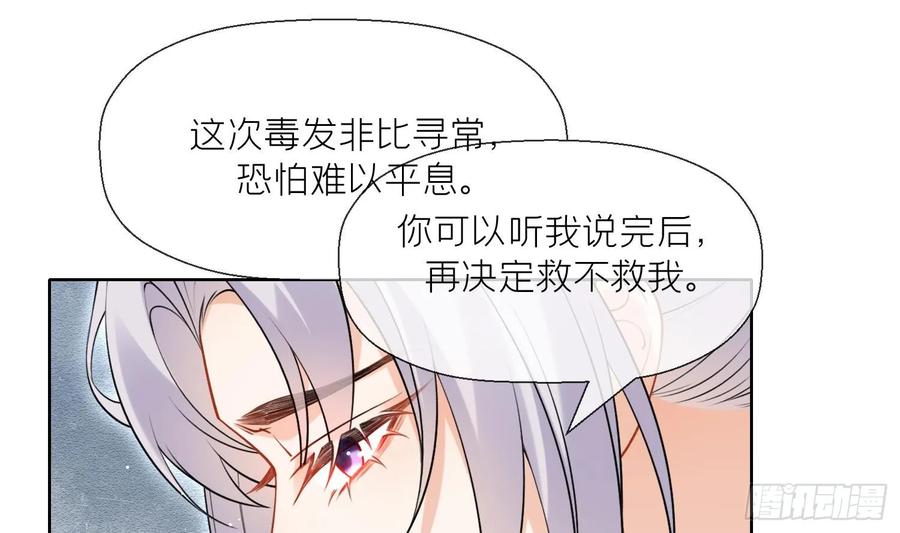 腹黑花妖买一送一 第33话 大打出手！ 第65页