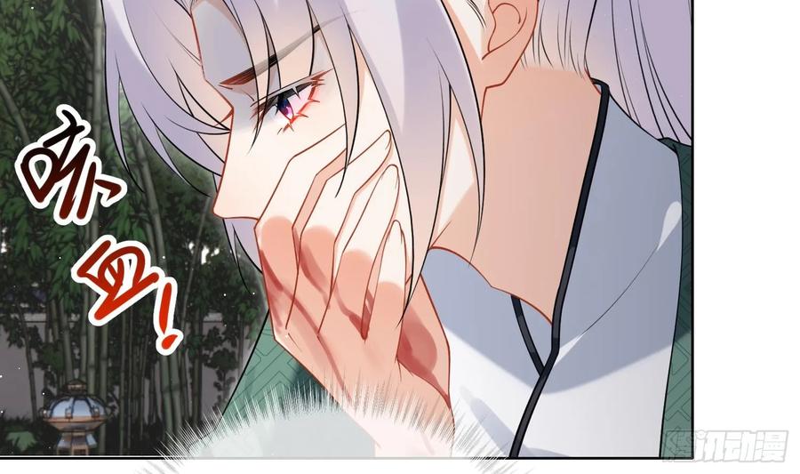 腹黑花妖买一送一 第33话 大打出手！ 第47页