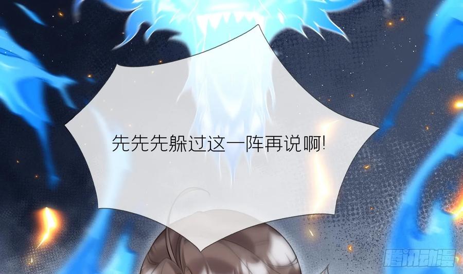 腹黑花妖买一送一 第33话 大打出手！ 第29页