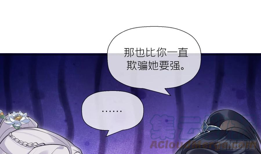 腹黑花妖买一送一 第33话 大打出手！ 第10页