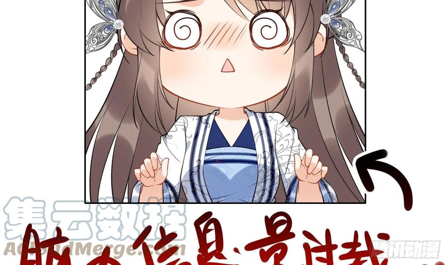 腹黑花妖买一送一 第33话 大打出手！ 第13页