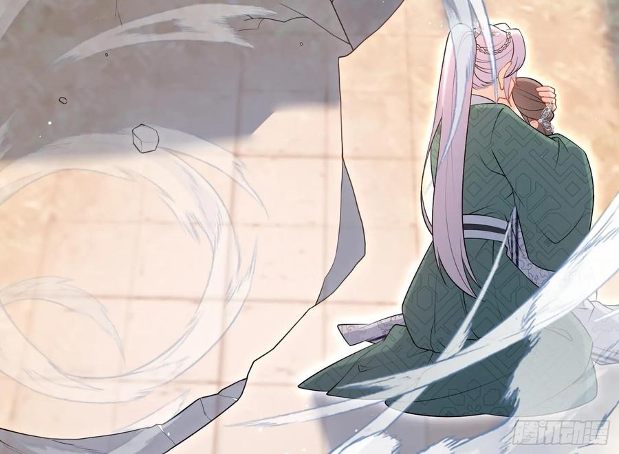 腹黑花妖买一送一 第33话 大打出手！ 第38页