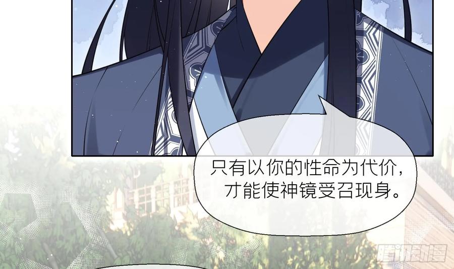 腹黑花妖买一送一 第33话 大打出手！ 第6页