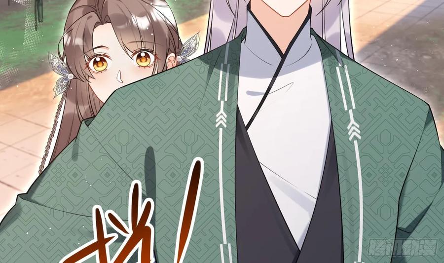 腹黑花妖买一送一 第33话 大打出手！ 第8页
