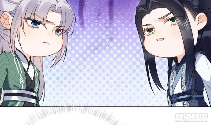 腹黑花妖买一送一 第33话 大打出手！ 第11页