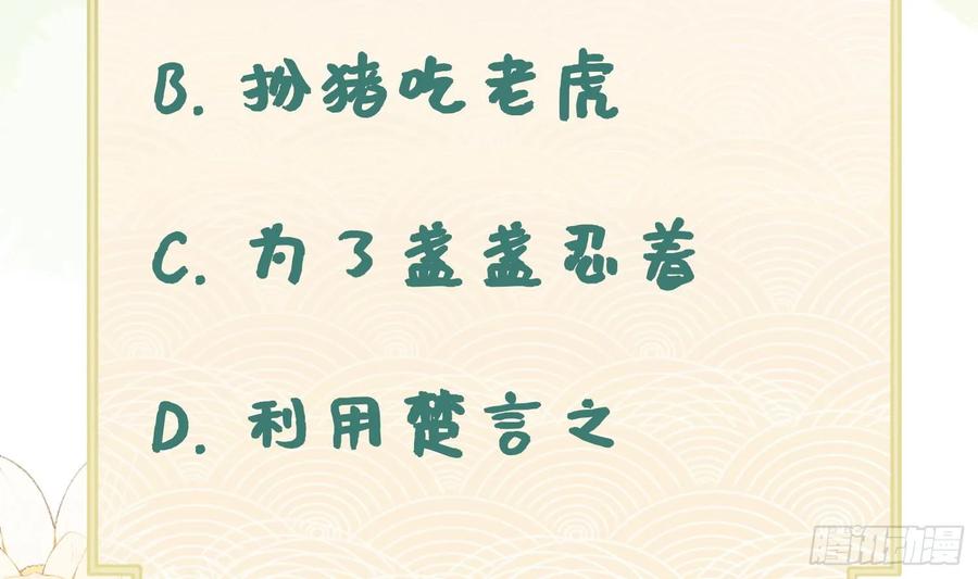 腹黑花妖买一送一 第33话 大打出手！ 第75页
