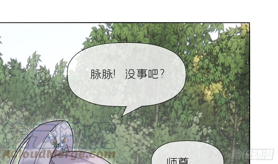 腹黑花妖买一送一 第33话 大打出手！ 第40页