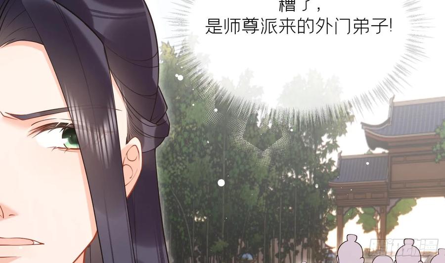腹黑花妖买一送一 第33话 大打出手！ 第15页