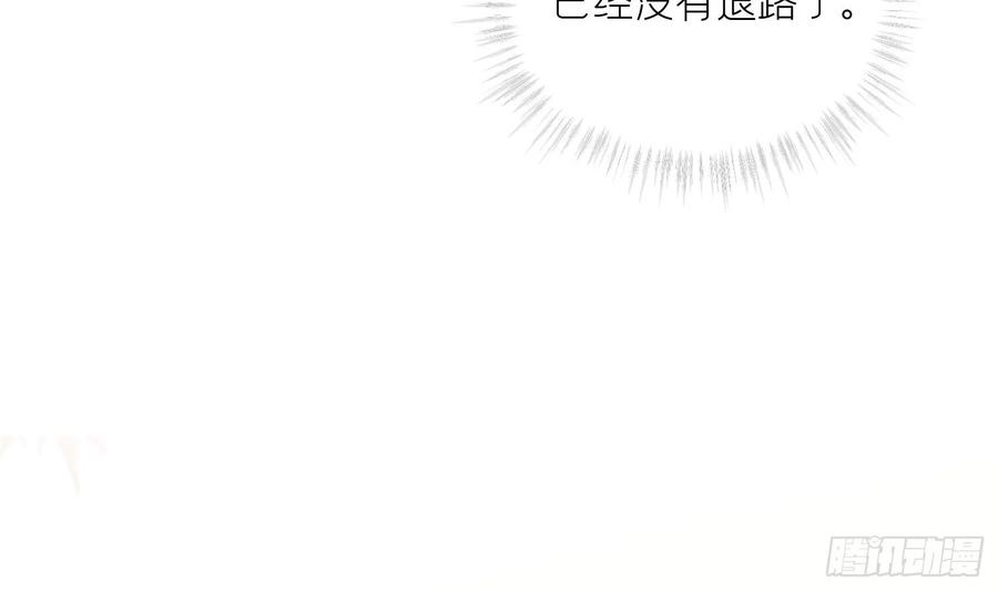腹黑花妖买一送一 第33话 大打出手！ 第53页