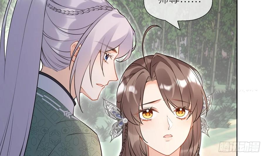 腹黑花妖买一送一 第33话 大打出手！ 第41页