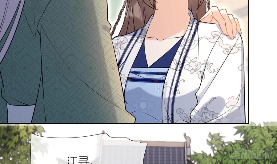 腹黑花妖买一送一 第33话 大打出手！ 第42页