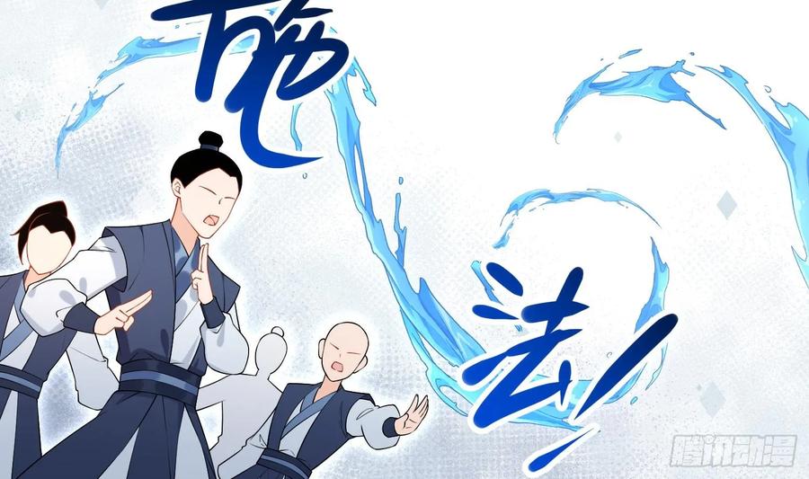 腹黑花妖买一送一 第33话 大打出手！ 第27页