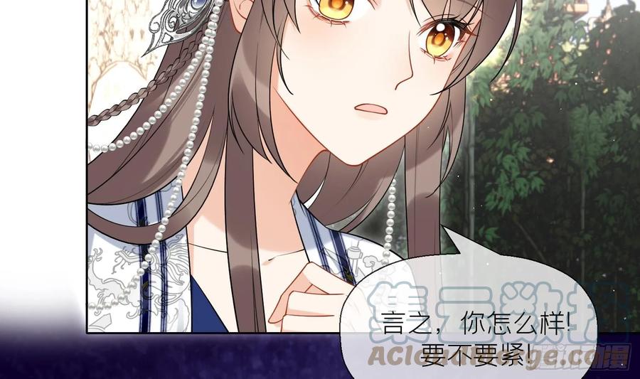 腹黑花妖买一送一 第33话 大打出手！ 第49页