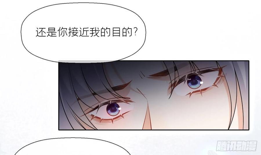 腹黑花妖买一送一 第33话 大打出手！ 第69页