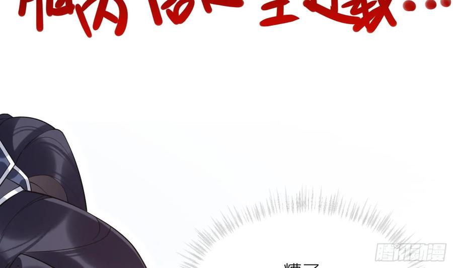 腹黑花妖买一送一 第33话 大打出手！ 第14页