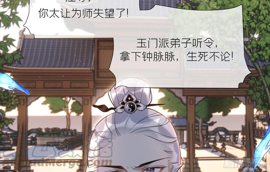 腹黑花妖买一送一 第33话 大打出手！ 第43页