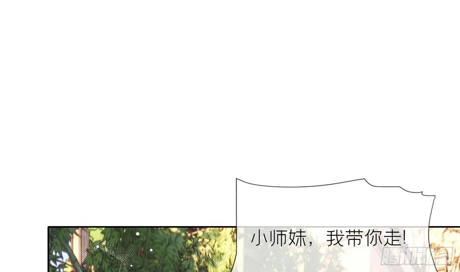 腹黑花妖买一送一 第33话 大打出手！ 第17页