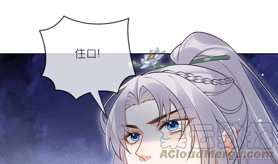腹黑花妖买一送一 第33话 大打出手！ 第25页