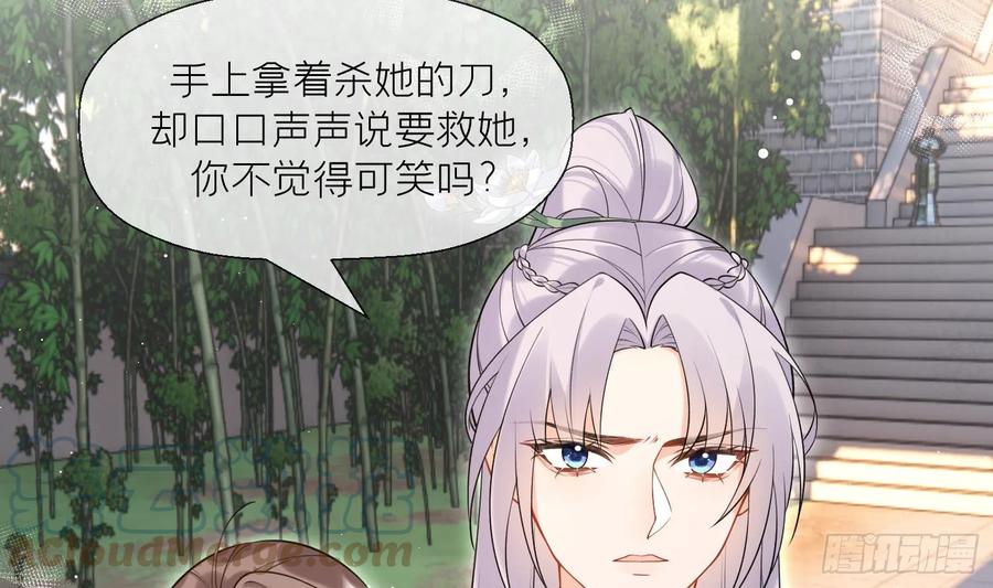 腹黑花妖买一送一 第33话 大打出手！ 第7页