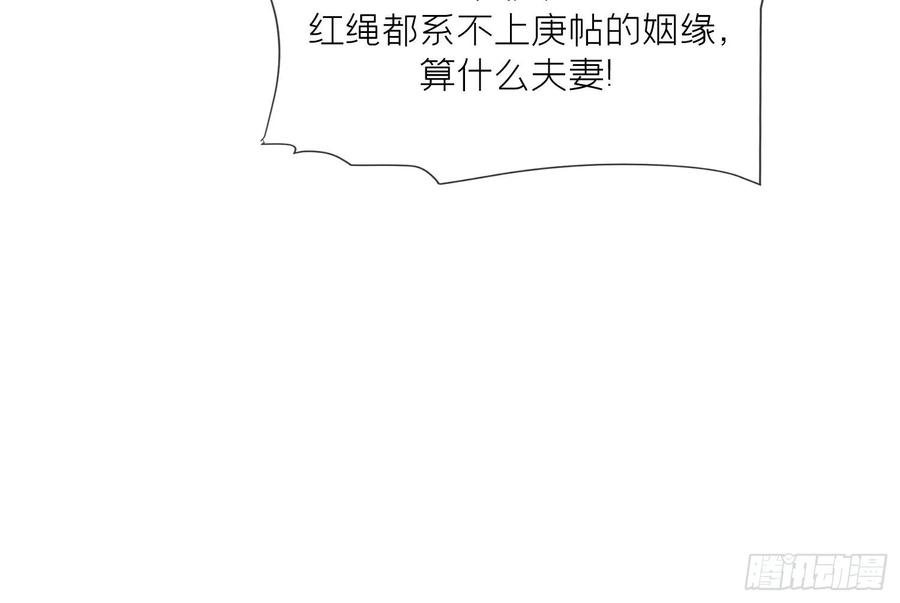 腹黑花妖买一送一 第33话 大打出手！ 第24页