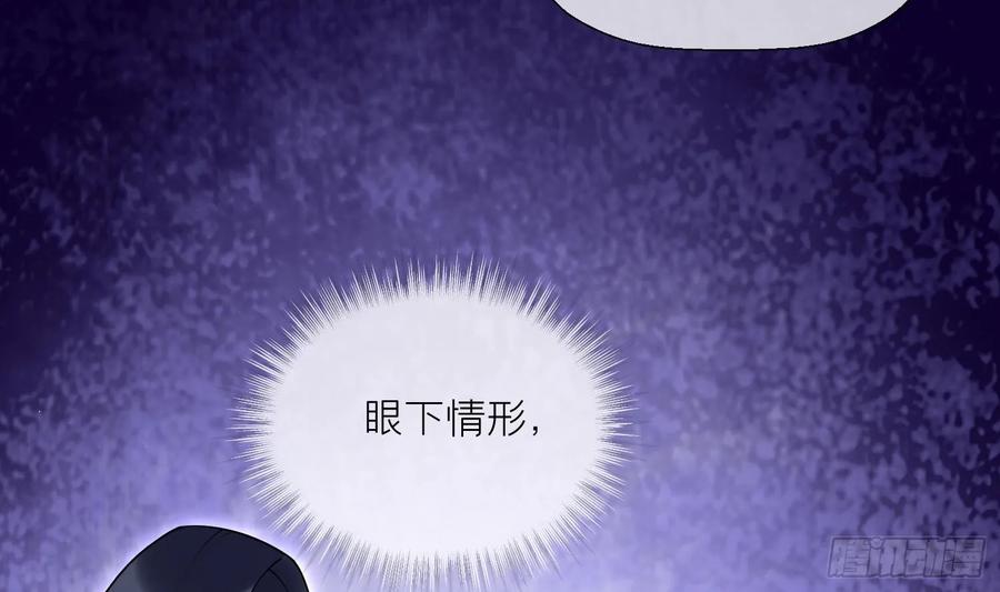 腹黑花妖买一送一 第33话 大打出手！ 第50页