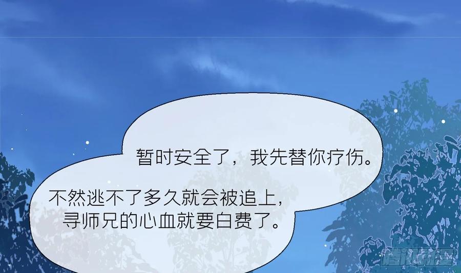 腹黑花妖买一送一 第33话 大打出手！ 第59页