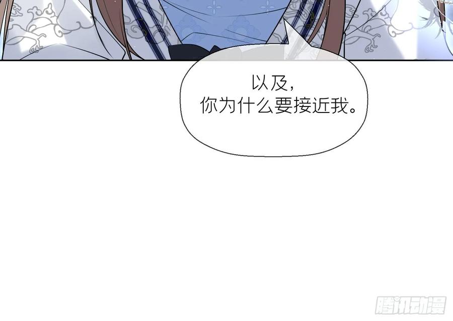 腹黑花妖买一送一 第33话 大打出手！ 第72页