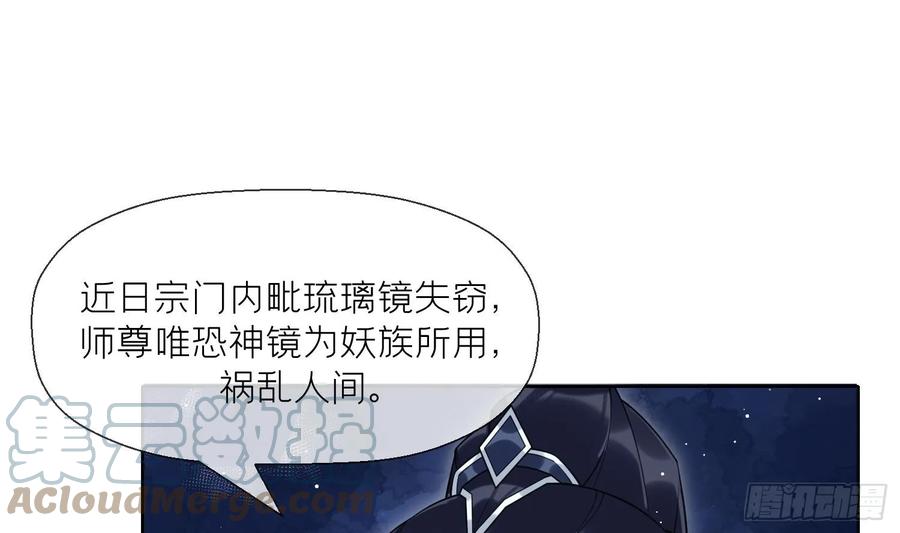 腹黑花妖买一送一 第33话 大打出手！ 第4页
