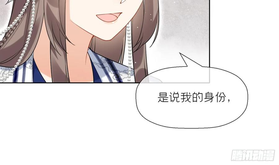 腹黑花妖买一送一 第33话 大打出手！ 第68页