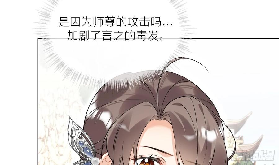 腹黑花妖买一送一 第33话 大打出手！ 第48页