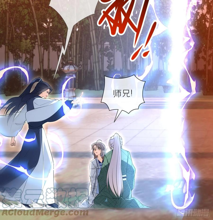 腹黑花妖买一送一 第33话 大打出手！ 第55页