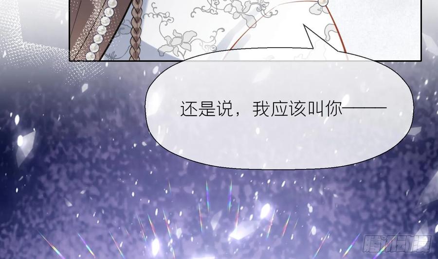 腹黑花妖买一送一 第34话 楚言之领便当？ 第60页