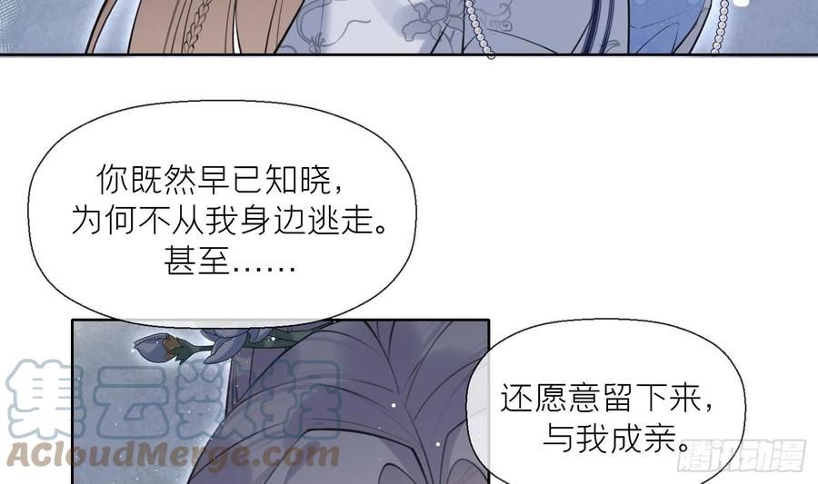腹黑花妖买一送一 第34话 楚言之领便当？ 第10页