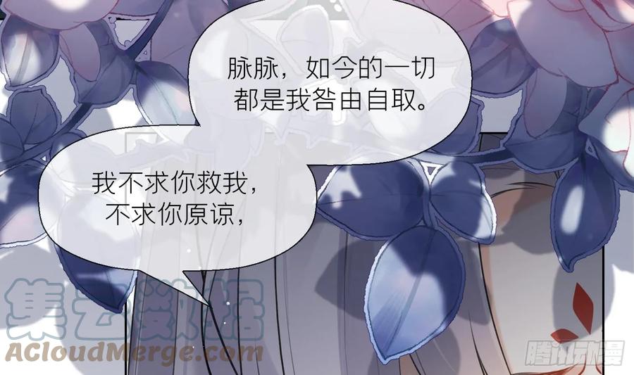 腹黑花妖买一送一 第34话 楚言之领便当？ 第52页