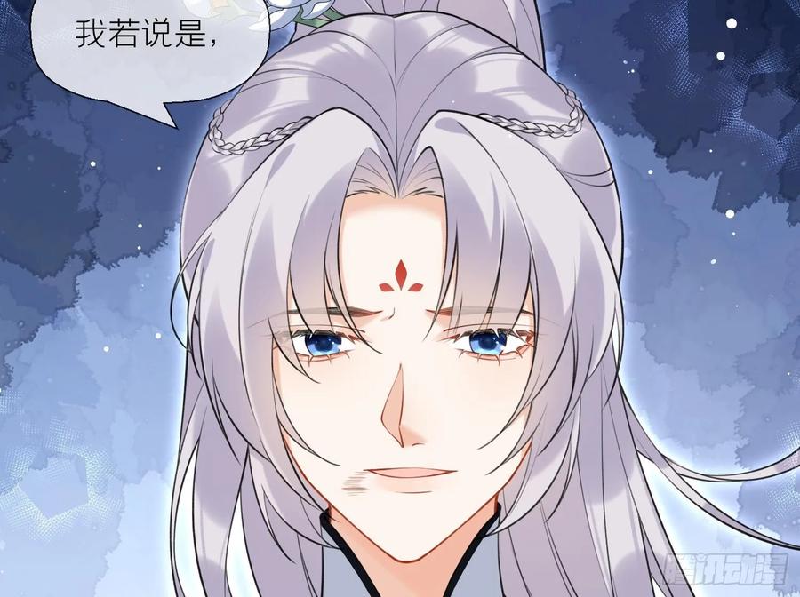 腹黑花妖买一送一 第34话 楚言之领便当？ 第26页