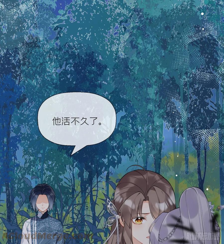 腹黑花妖买一送一 第34话 楚言之领便当？ 第55页