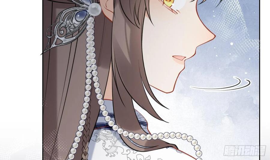 腹黑花妖买一送一 第34话 楚言之领便当？ 第59页
