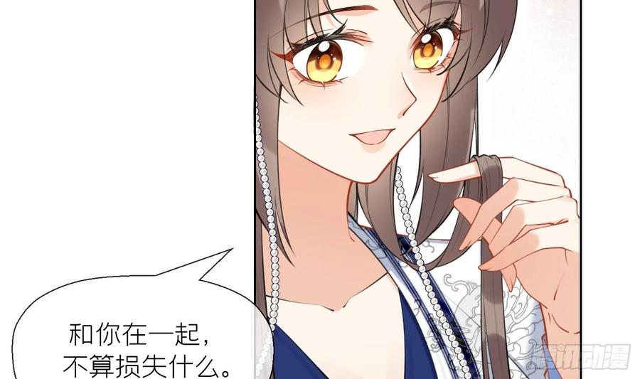 腹黑花妖买一送一 第34话 楚言之领便当？ 第14页