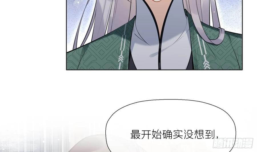 腹黑花妖买一送一 第34话 楚言之领便当？ 第6页