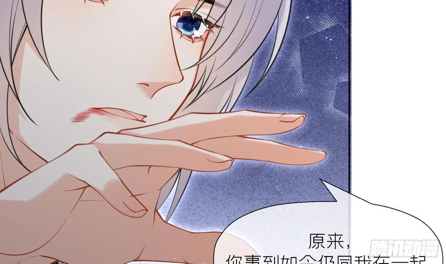 腹黑花妖买一送一 第34话 楚言之领便当？ 第20页