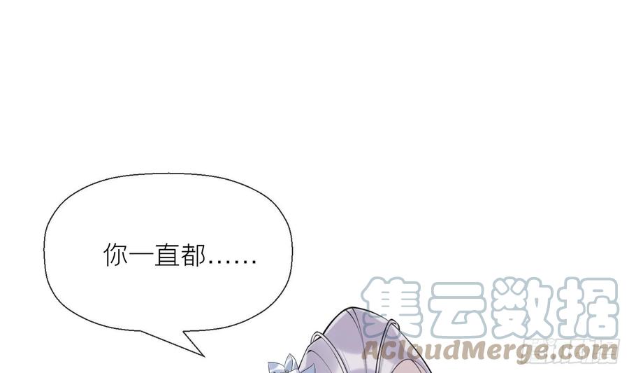 腹黑花妖买一送一 第34话 楚言之领便当？ 第4页