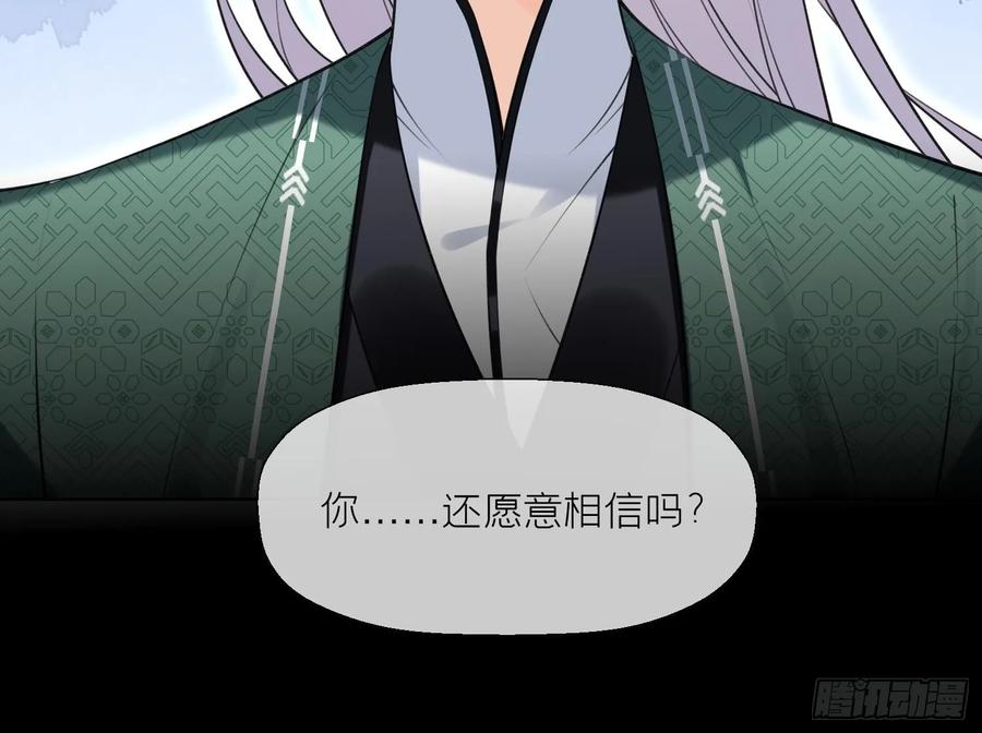 腹黑花妖买一送一 第34话 楚言之领便当？ 第27页