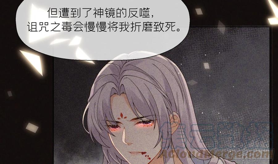 腹黑花妖买一送一 第34话 楚言之领便当？ 第43页