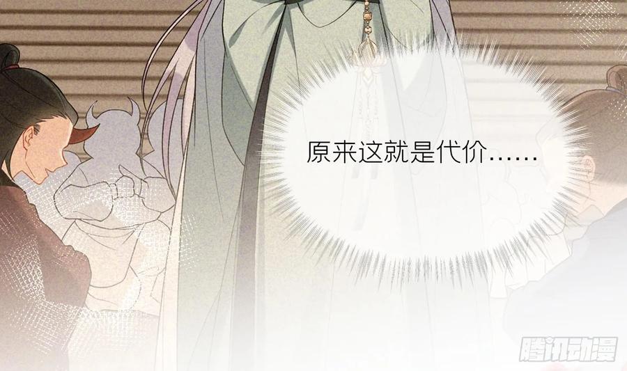 腹黑花妖买一送一 第34话 楚言之领便当？ 第32页