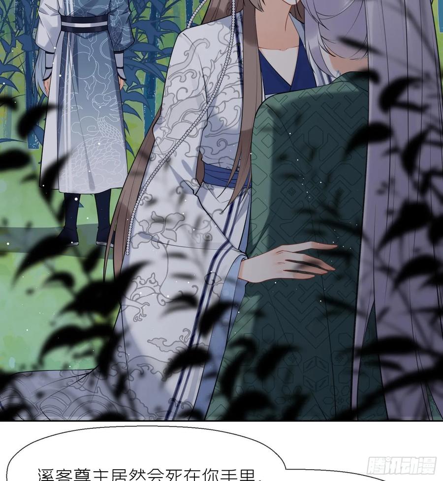 腹黑花妖买一送一 第34话 楚言之领便当？ 第56页