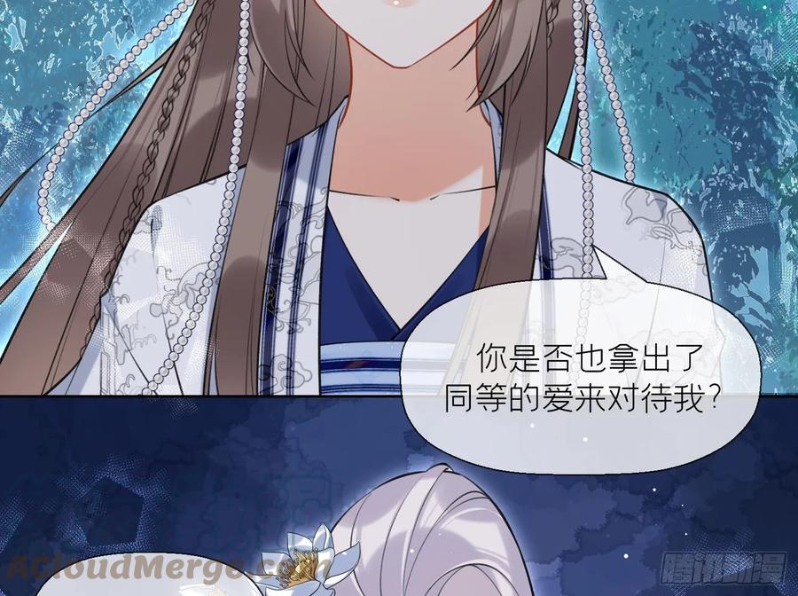 腹黑花妖买一送一 第34话 楚言之领便当？ 第25页