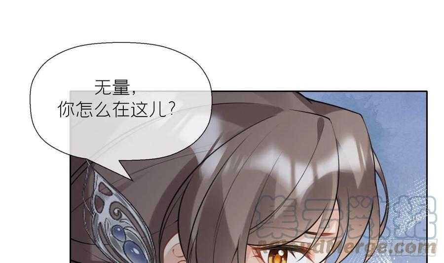 腹黑花妖买一送一 第34话 楚言之领便当？ 第58页